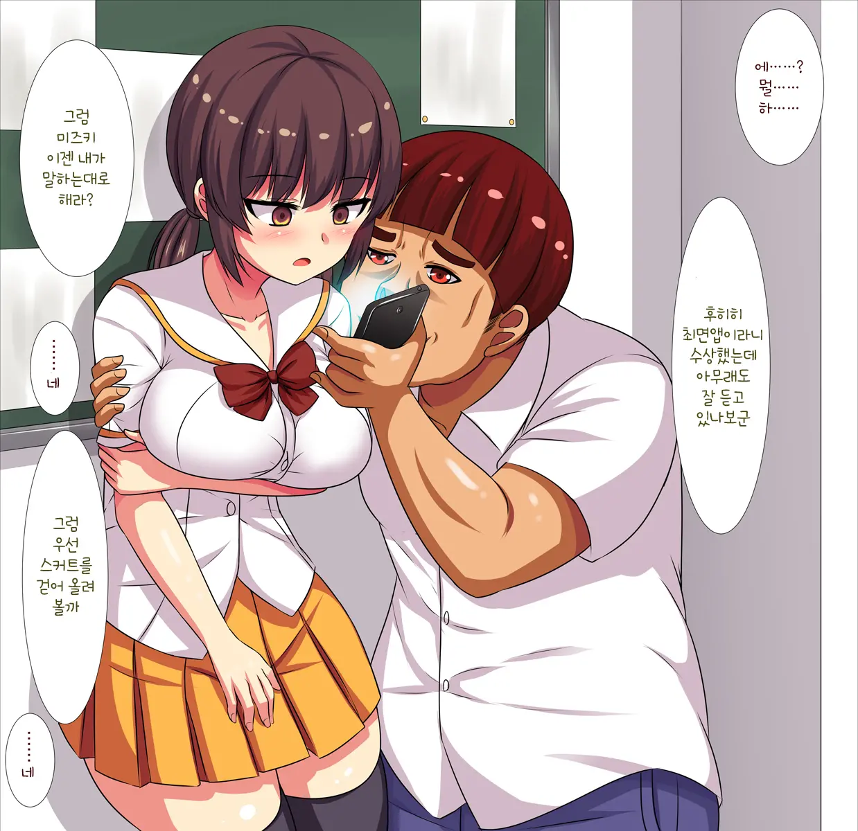 Kimodebu Osananajimi Ni Saiminjutsu De Mechakucha Ni Yarisuterareta Shoujo